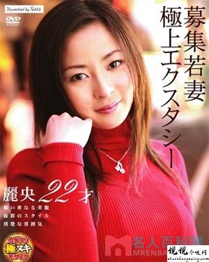 松坂丽央作品大全榴莲app下载网址进入免费视频作品