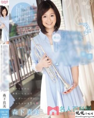 森下真美作品大全茄子视频免费看成人网站视频作品